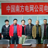南方電網(wǎng)電量計量數(shù)據(jù)平臺系統(tǒng)順利通過出廠驗(yàn)收