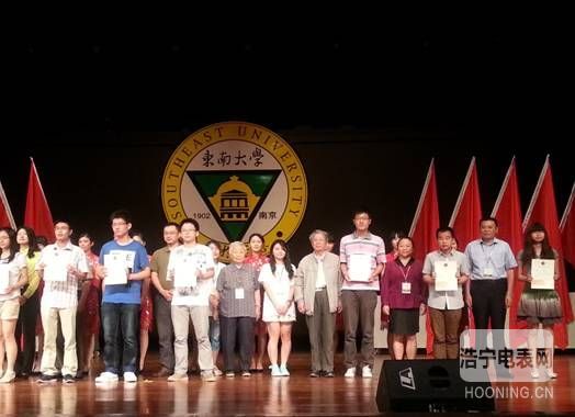 公司參加?xùn)|南大學(xué)建校111周年慶祝大會(huì)暨2012-2013年度獎(jiǎng)學(xué)金、獎(jiǎng)教金頒獎(jiǎng)儀式