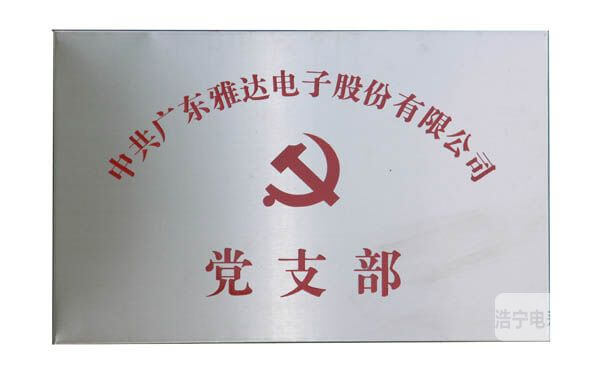 繼承優(yōu)良革命傳統(tǒng)，給建黨華誕獻(xiàn)禮