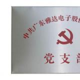 繼承優(yōu)良革命傳統(tǒng)，給建黨華誕獻(xiàn)禮