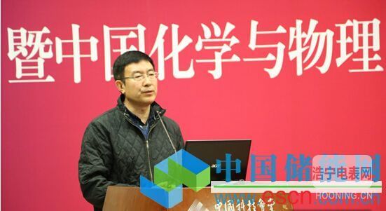 新能源 * 儲(chǔ)能產(chǎn)業(yè)重大課題規(guī)劃建議研討會(huì)在京召開(kāi)