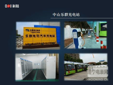 新能源 * 科陸構筑電動汽車充電生態(tài)圈