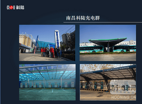 新能源 * 科陸構筑電動汽車充電生態(tài)圈