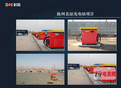 新能源 * 科陸構筑電動汽車充電生態(tài)圈