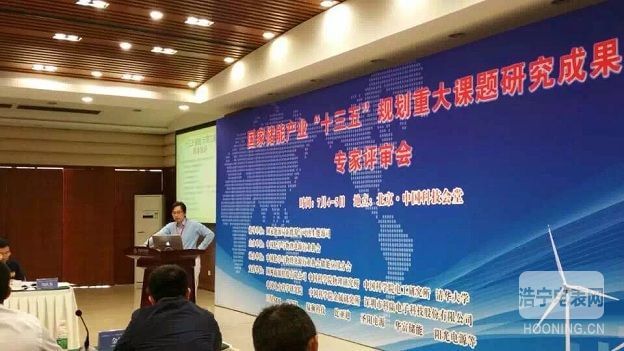  新能源 * 科陸牽頭國家儲能產業(yè)“十三五”重大課題五規(guī)劃