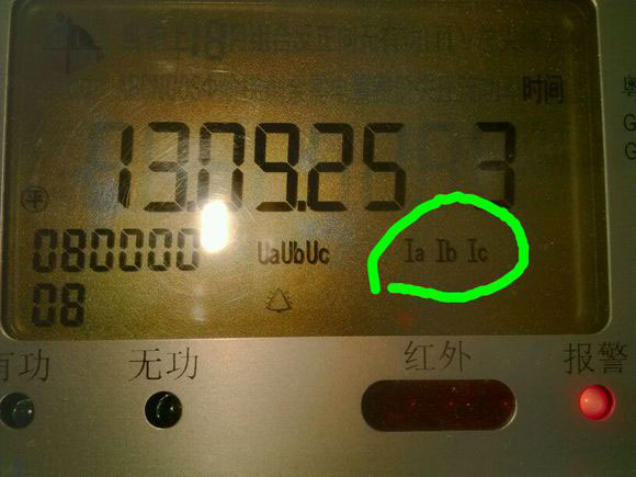 電表報警顯示Ia、-Ib、Ic