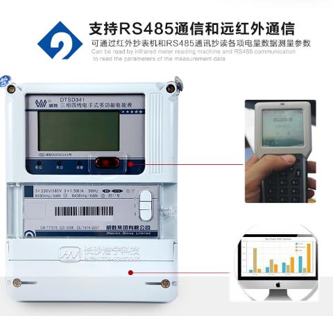 威勝電表DTSD341 RS485通信功能如何理解？
