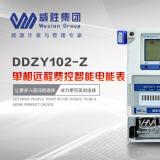 威勝電表DDZY102-Z單相遠(yuǎn)程費控智能電能表實現(xiàn)遠(yuǎn)程控制的原理是什么？