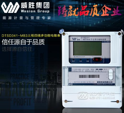 威勝電能表DTSD341-MB3 分0.5S級與1級，那么電能表上的這些0.2s、0.5S、1級、2級各有什么不同？