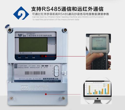 如何理解電表上RS485通信功能？以長沙威勝DTSD341-MB3為例