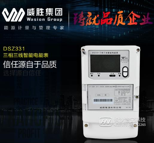 威勝智能電表DSZ331有些什么功能？又是怎么接線？