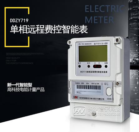 科陸DDZY719單相電能表上脈沖燈代表什么？