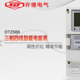 河南許繼DTZ566三相四線多功能智能電表如何理解精確度等級(jí)？