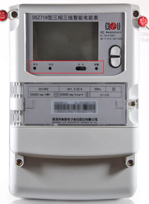 深圳科陸DSZ719三相三線智能電能表怎么理解報警燈閃爍？