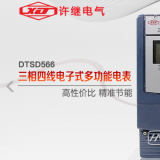 河南許繼DTSD566三相四線多功能電能表有485通訊功能嗎？怎么理解485通訊功能？