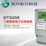 杭州海興DTS208三相四線電子式電能表有485通訊功能嗎？如何理解485通訊功能？
