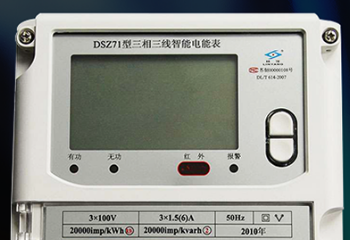 江蘇林洋DSZ71三相三線智能電能表怎么理解有功和無功？