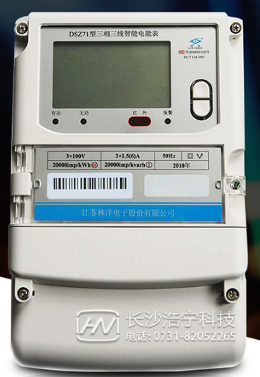 江蘇林洋DSZ71三相三線(xiàn)智能電能表有什么功能特點(diǎn)？