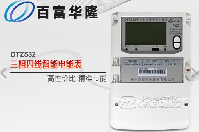杭州百富華隆DTZ532如何理解尖、峰、平、谷？