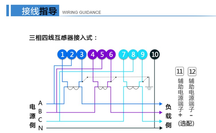 深圳航天泰瑞捷DTZ876電流超過100A加互感器是怎么接線的？