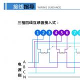 深圳航天泰瑞捷DTZ876電流超過(guò)100A加互感器是怎么接線的？