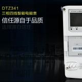 簡述長沙威勝DTZ341電表四個新型智能表的特點？