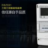 威勝DSZ331如何理解尖、峰、平、谷？