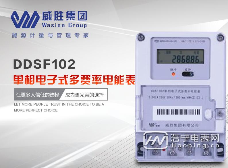分時計(jì)費(fèi)電表價(jià)格