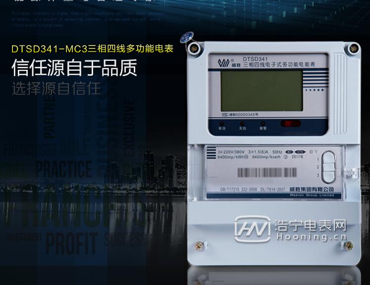 分時計(jì)費(fèi)電表價(jià)格