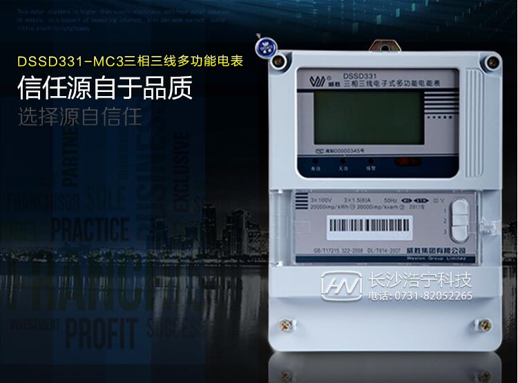 分時計(jì)費(fèi)電表價(jià)格