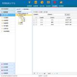 浩寧遠程預付費抄表系統(tǒng)后臺展示：系統(tǒng)管理篇