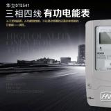 三相四線(xiàn)電子式電表