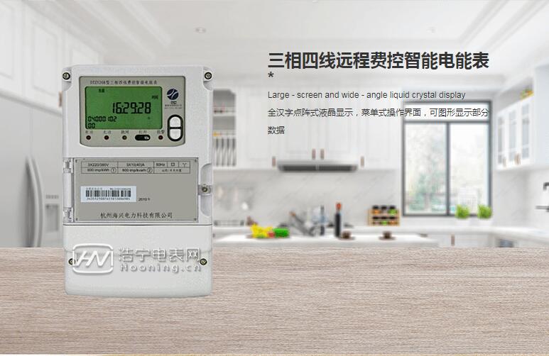 遠傳電表怎么抄電表