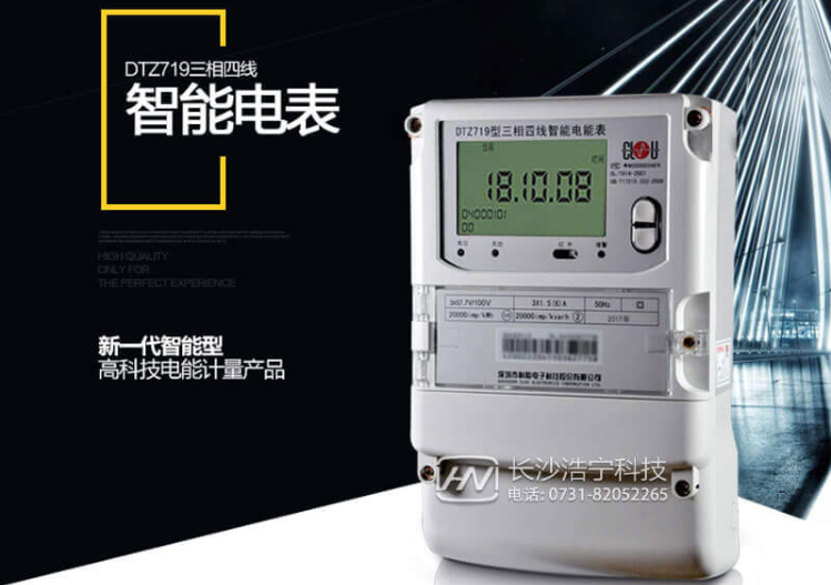 科陸智能電表在哪里買(mǎi)