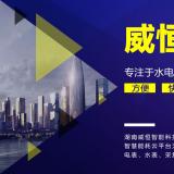 全國(guó)公共能耗系統(tǒng)