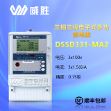 威勝DSSD331-MA2-3×100V,MA2-0.3A、1.5A