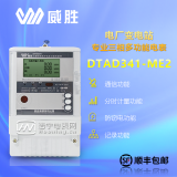 威勝DTAD341-ME2-1.5A-6A-3×220V/380V、3×57.7V/100V